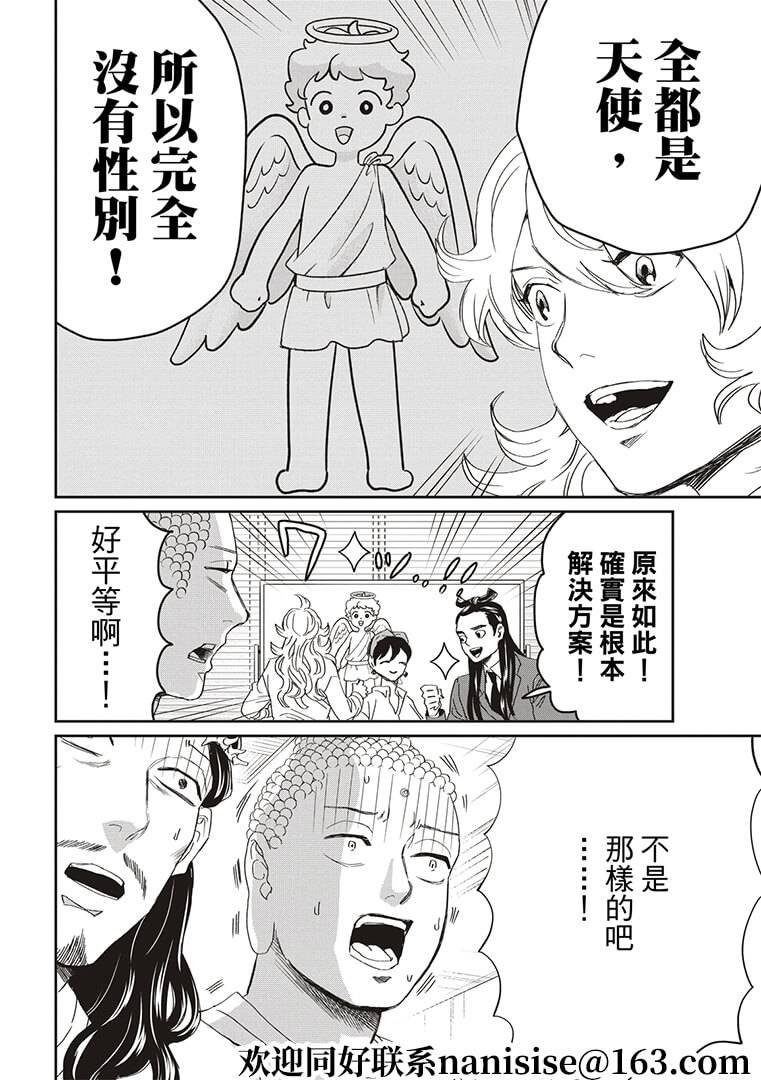 第147话
