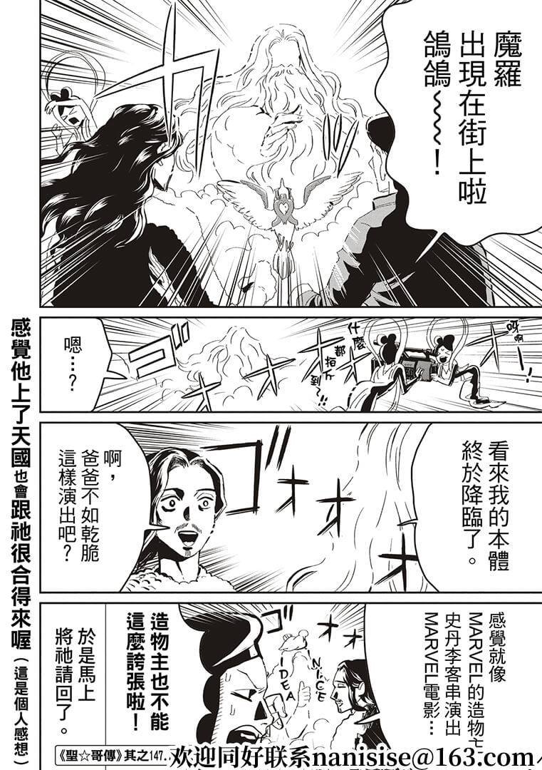 第147话