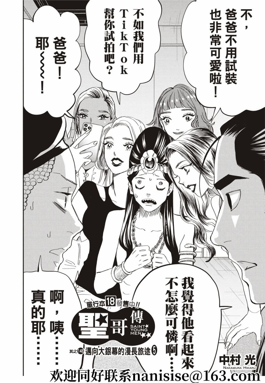 第148话