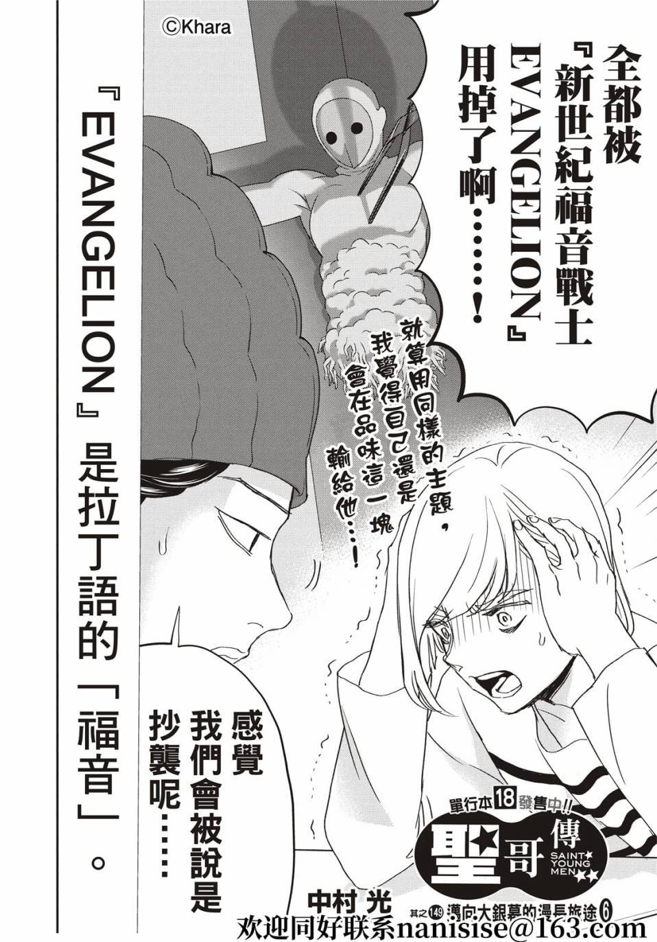 第149话