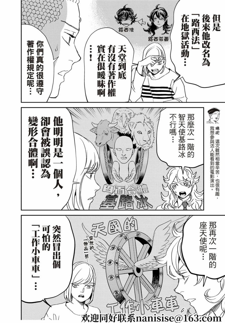 第149话