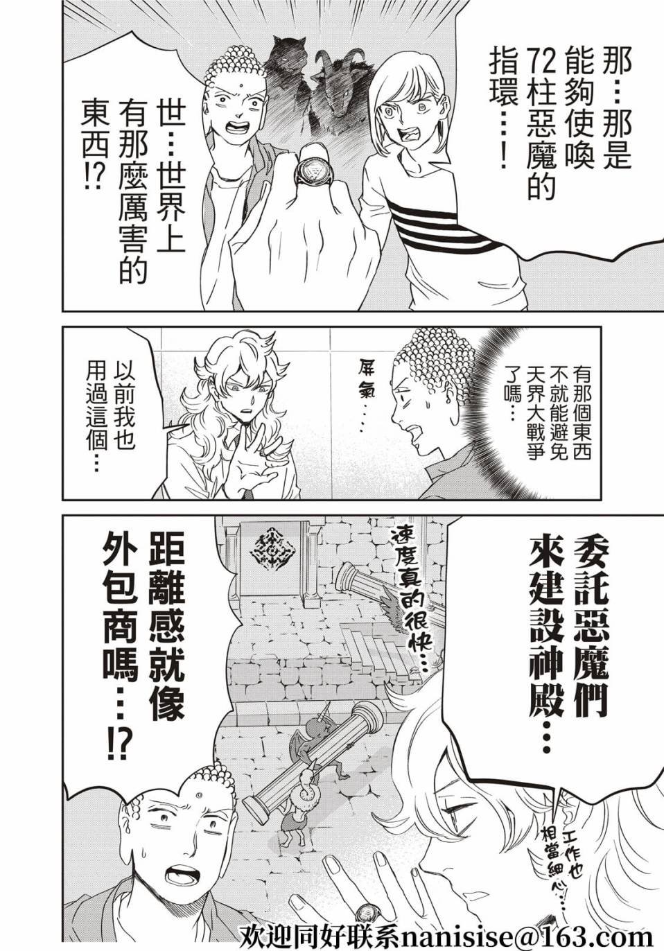 第149话