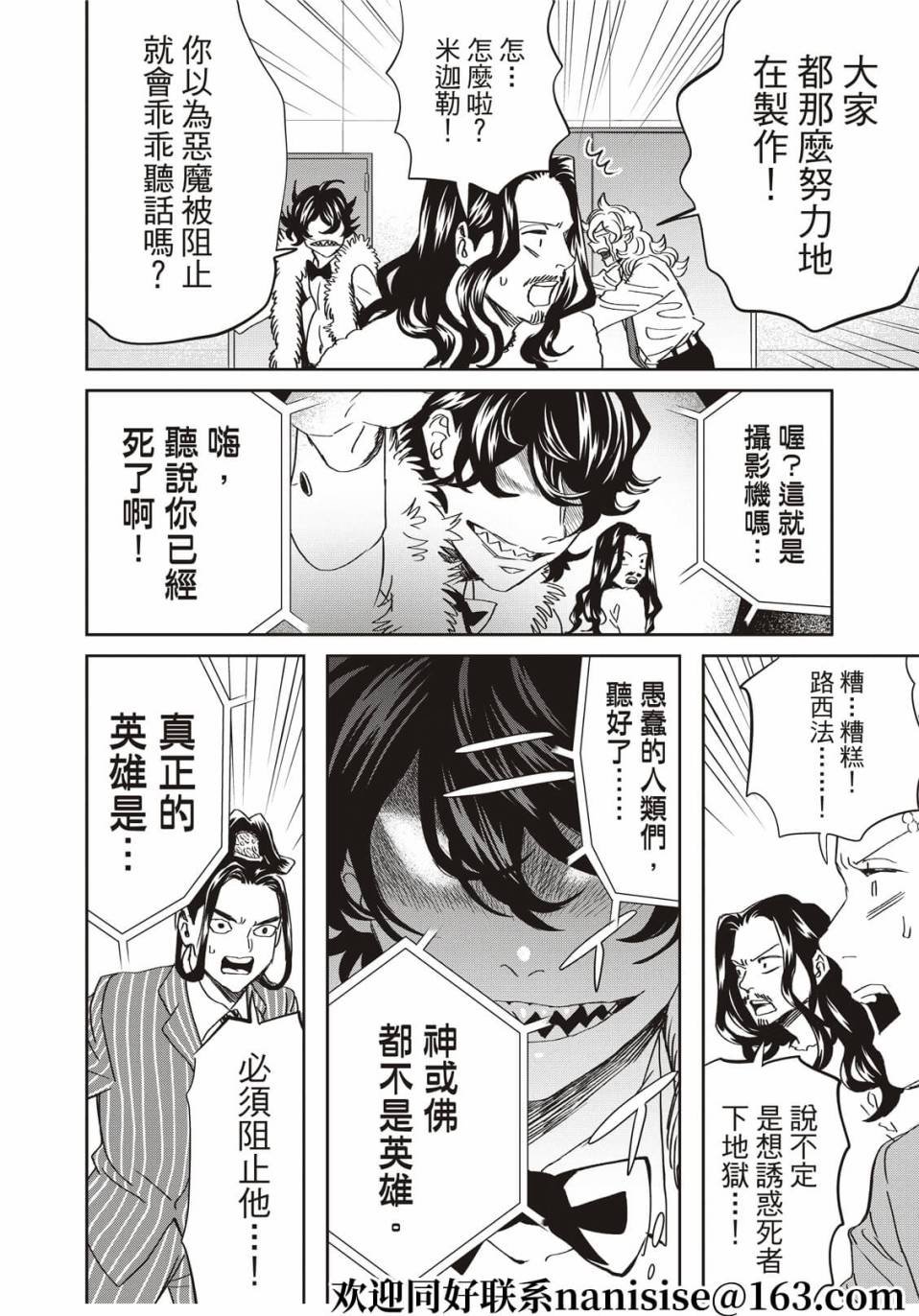 第149话