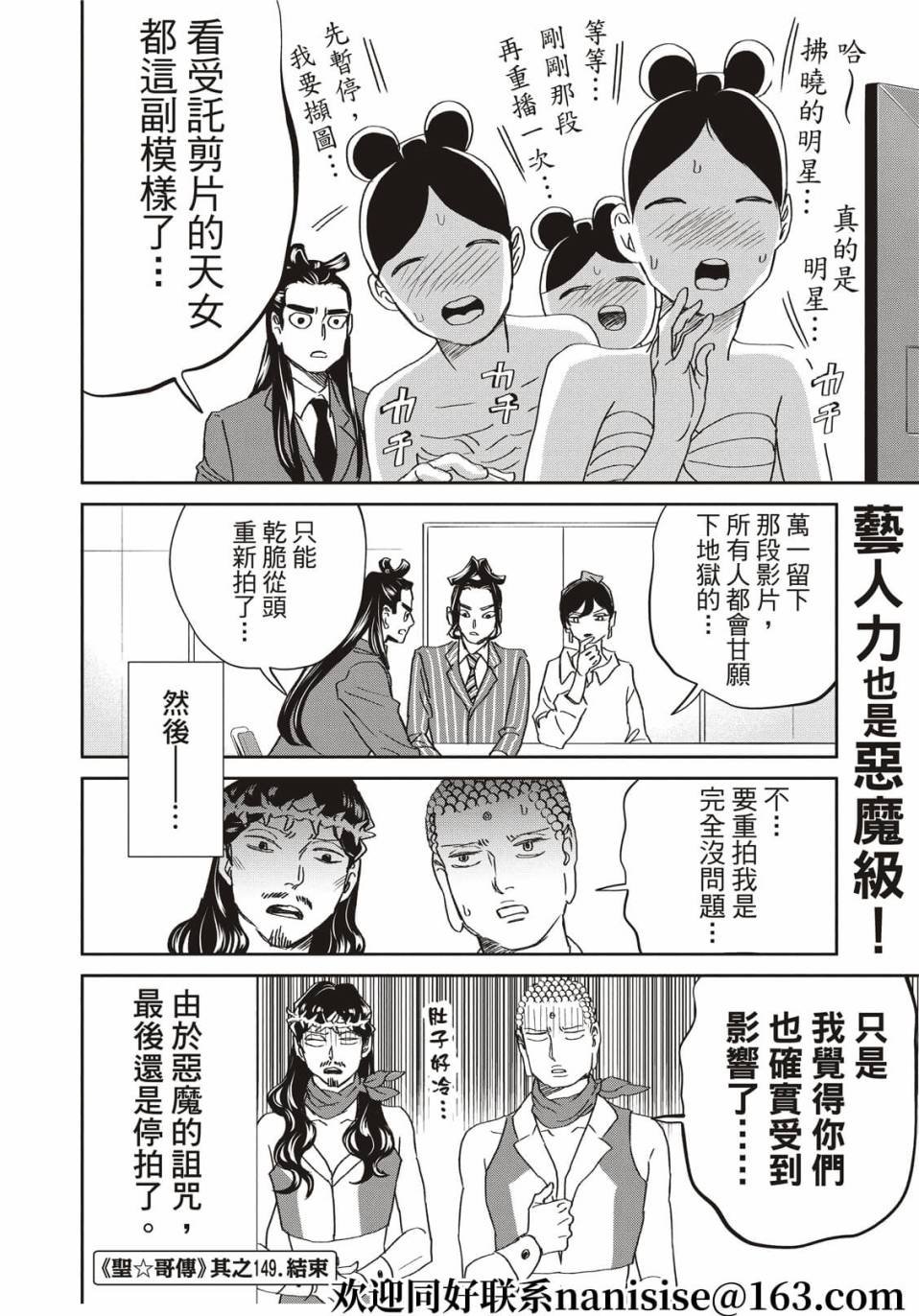 第149话