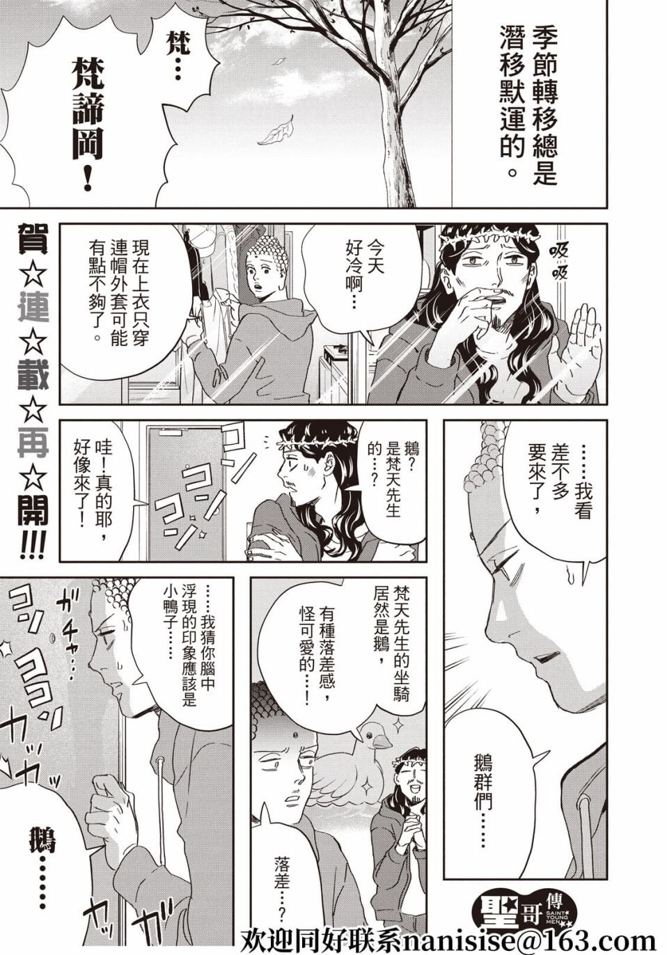 第150话