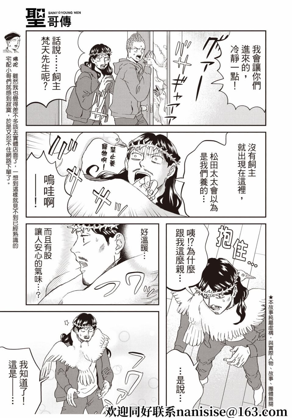 第150话