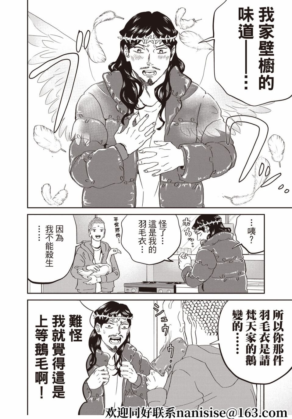 第150话