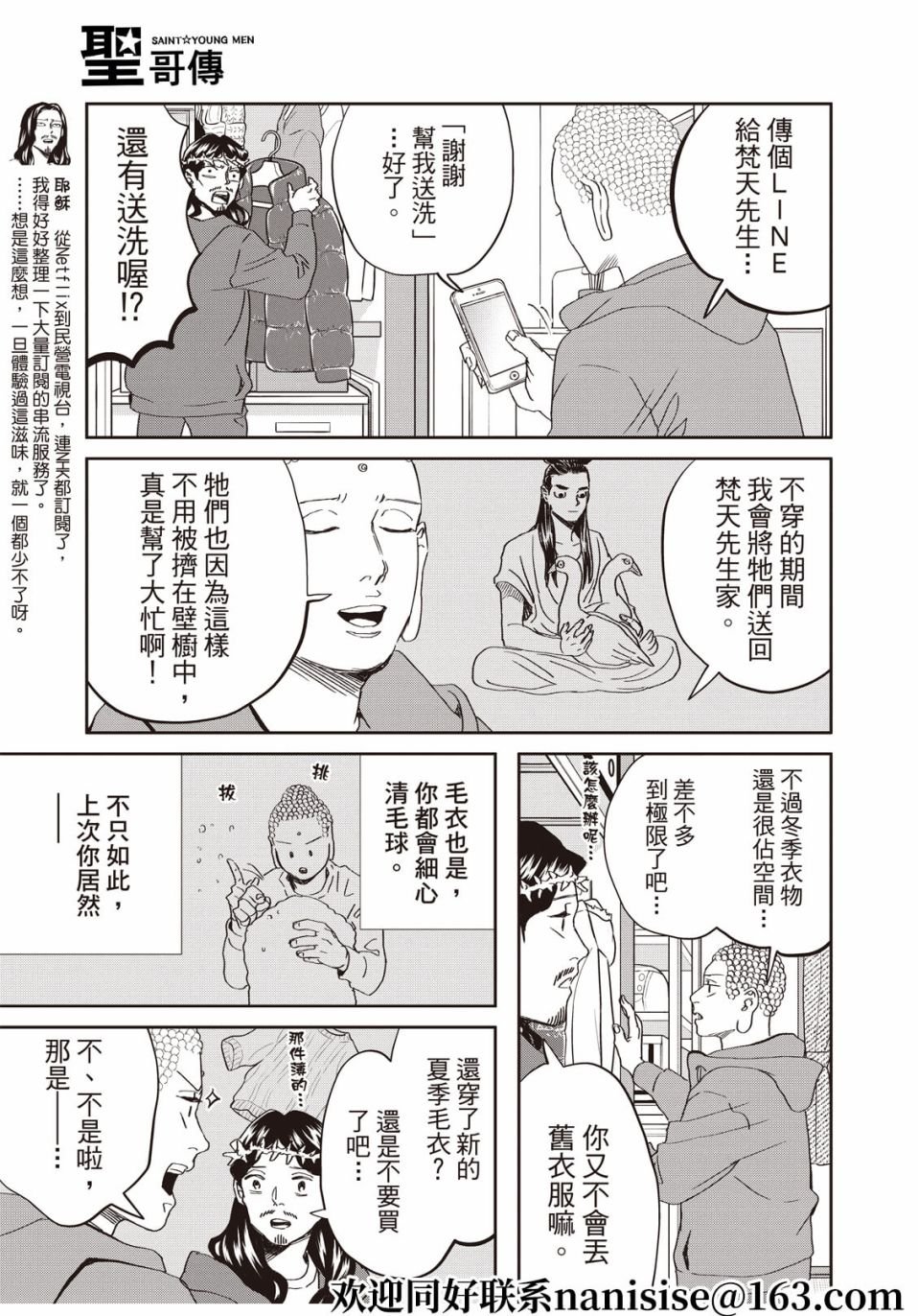 第150话