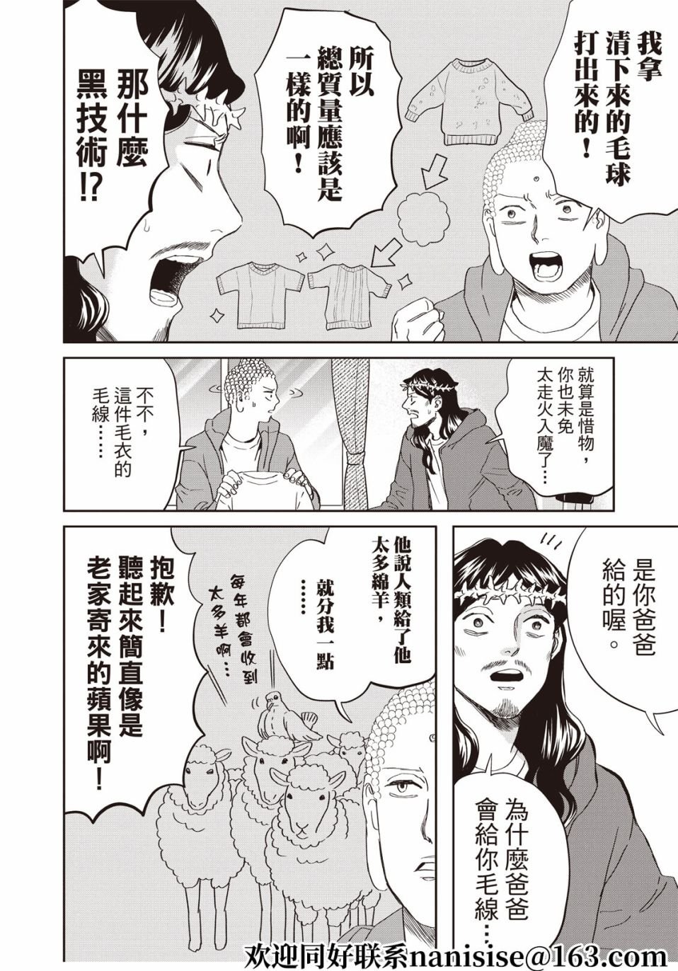 第150话