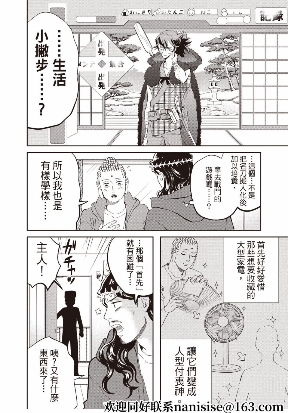 第150话