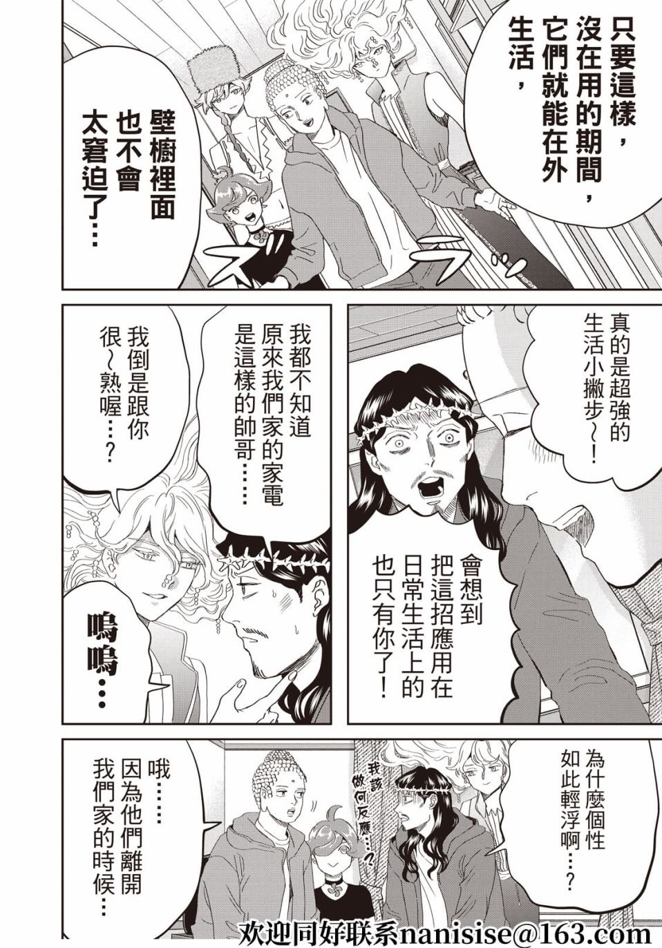 第150话