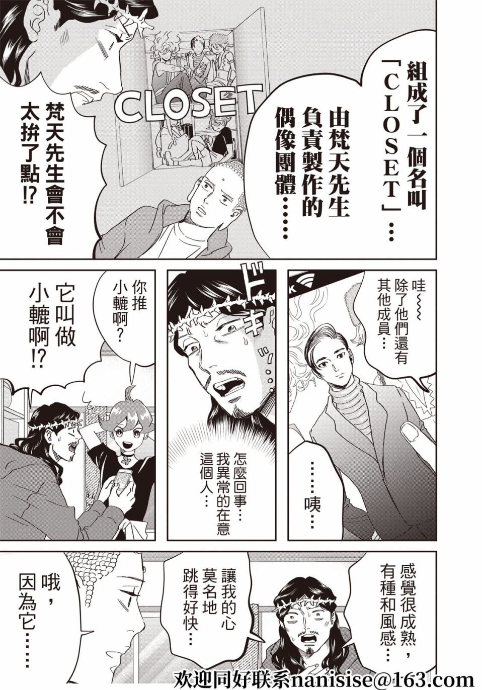 第150话