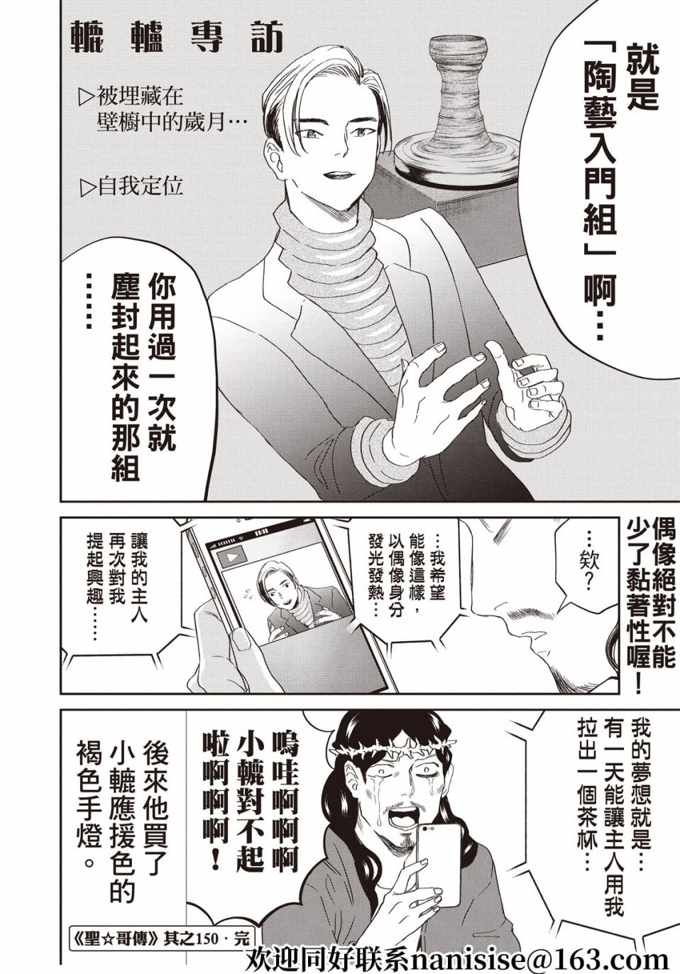 第150话