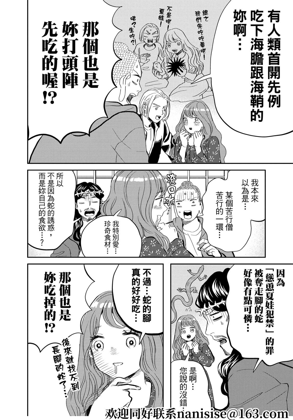 第151话