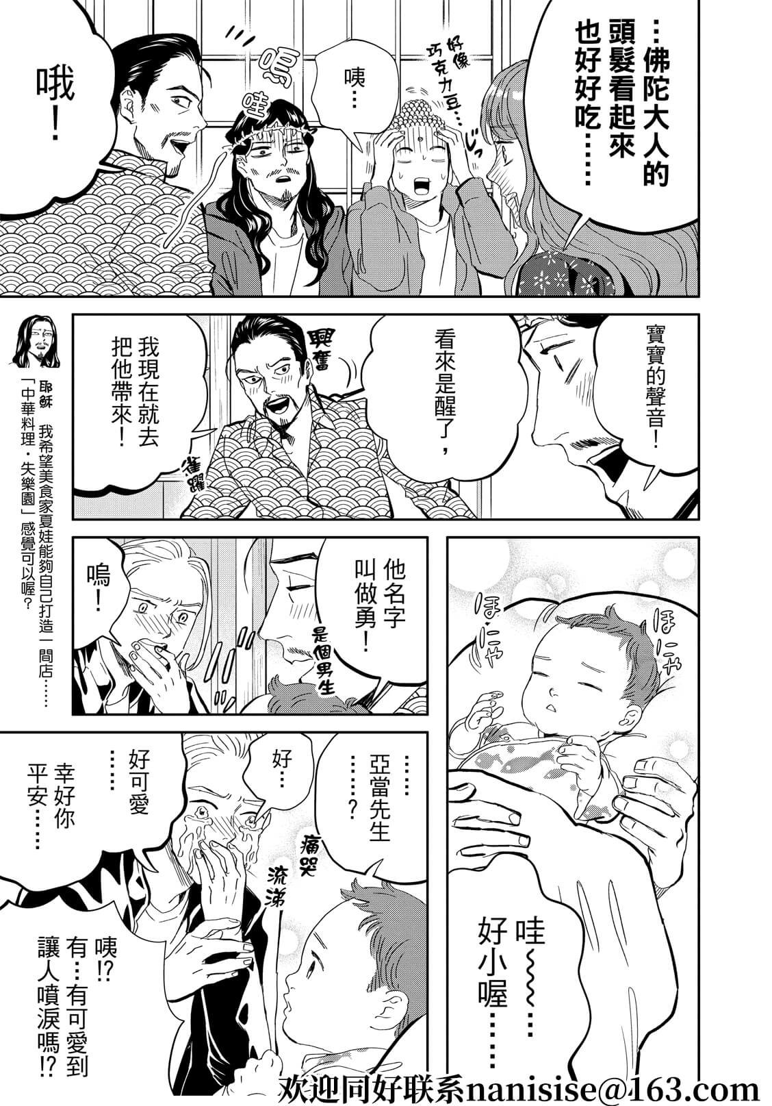 第151话
