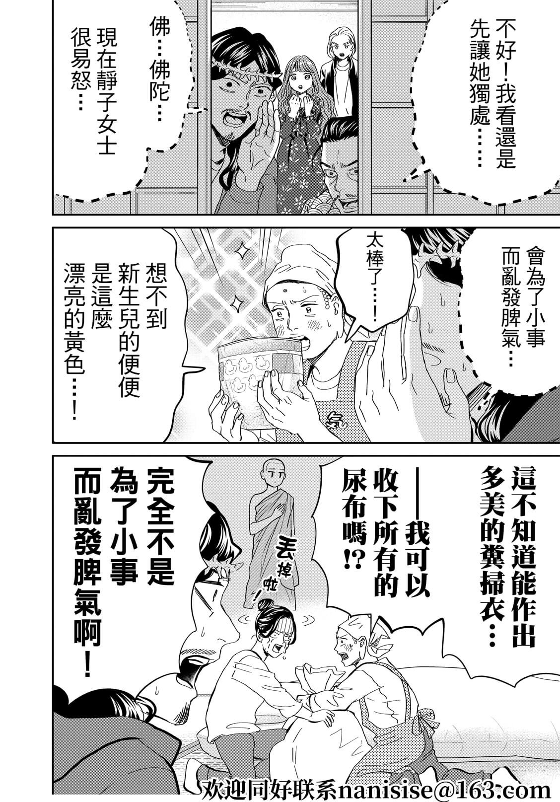 第151话