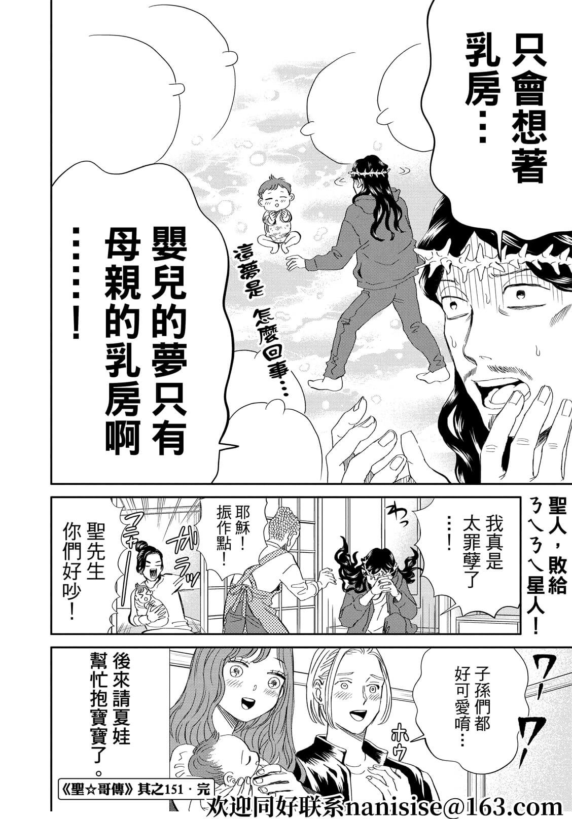 第151话