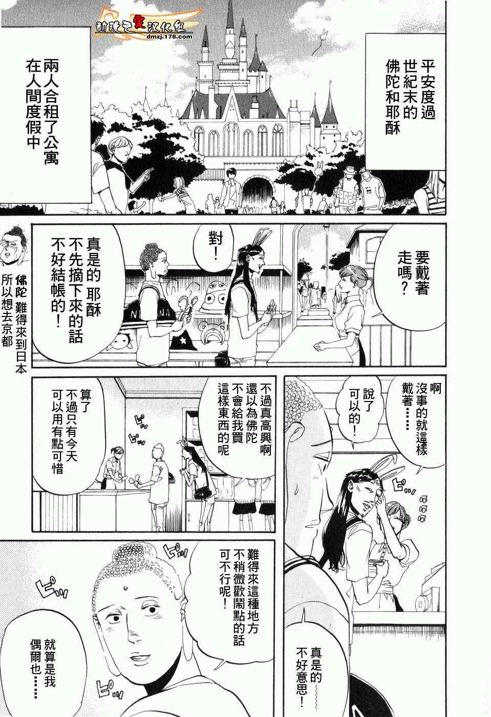 第2话