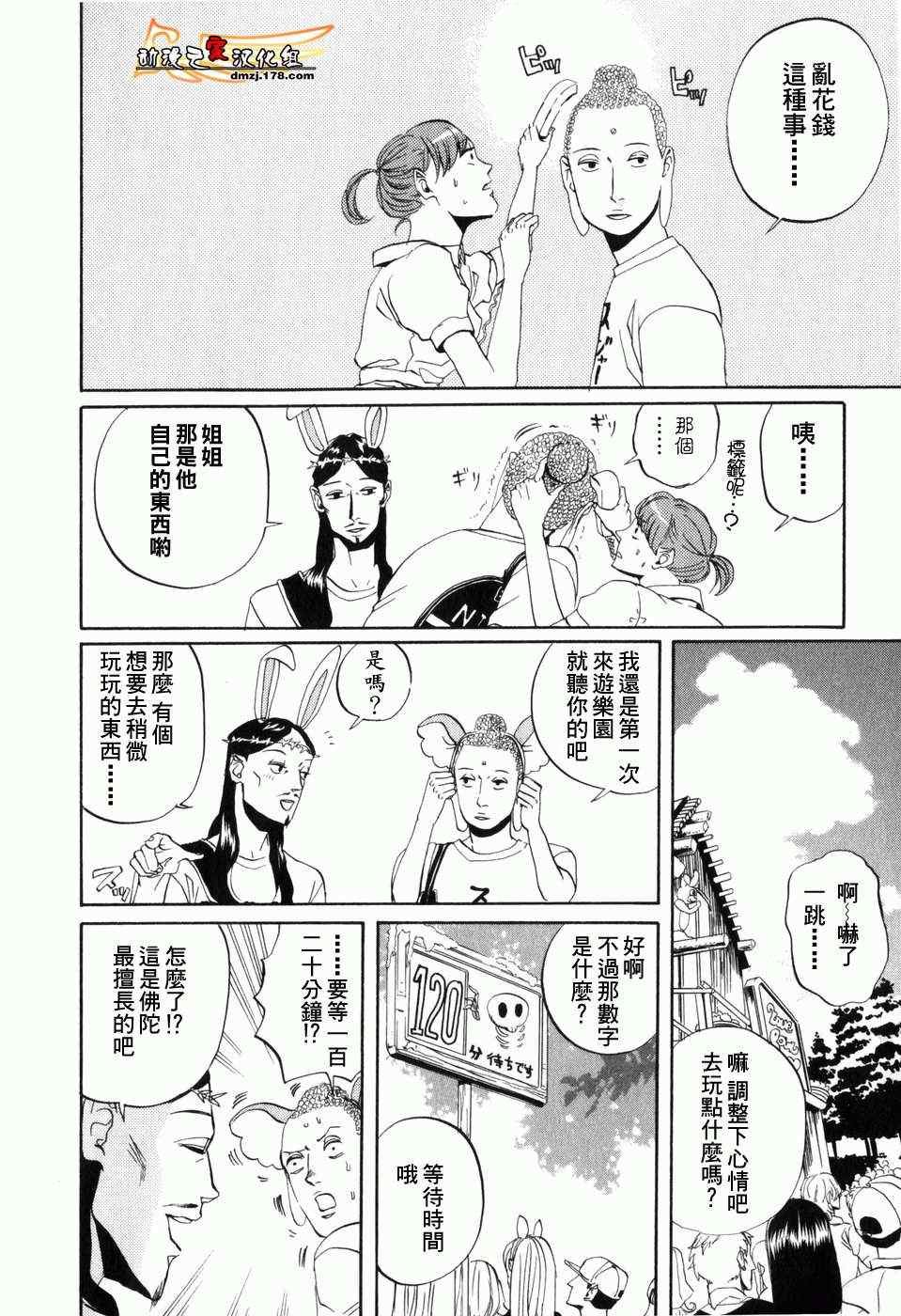 第2话
