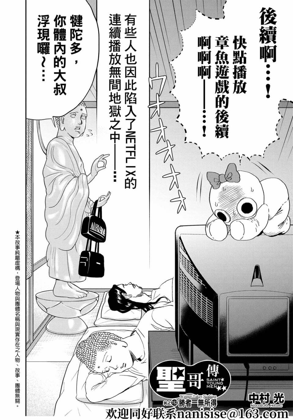 第152话
