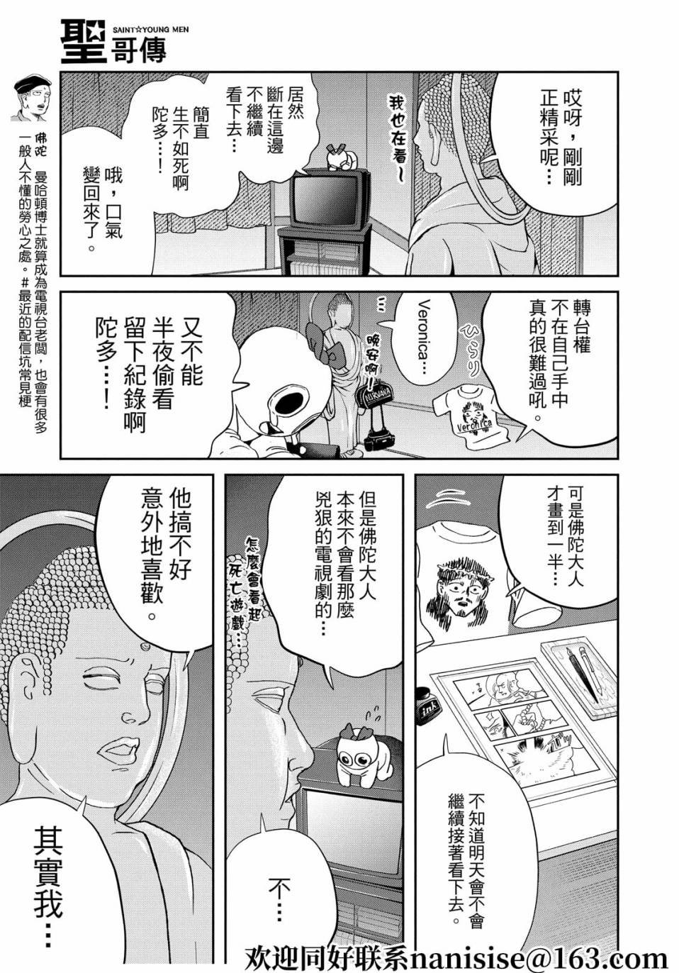 第152话