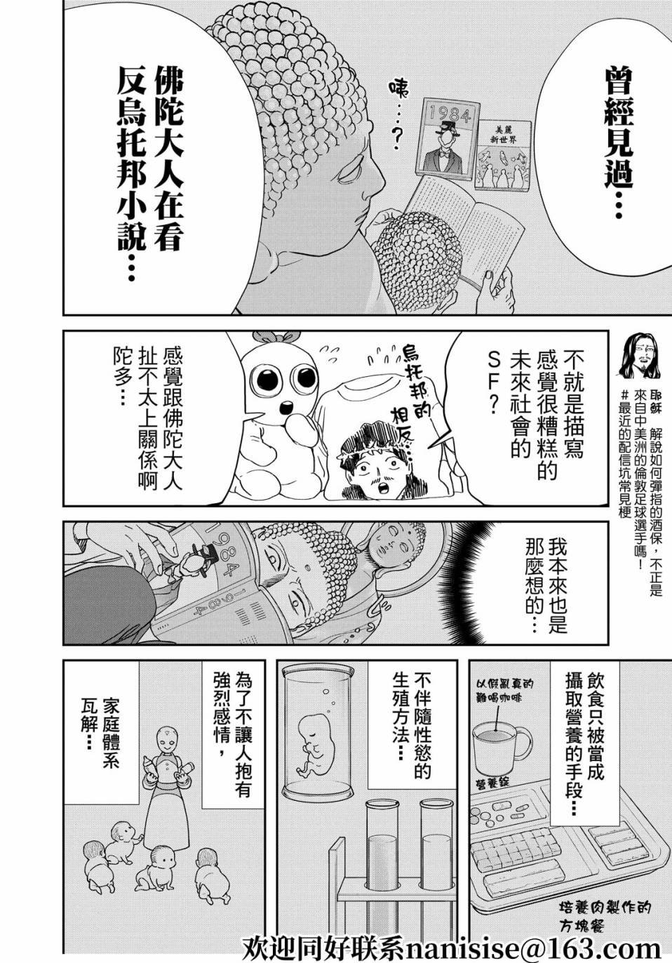第152话