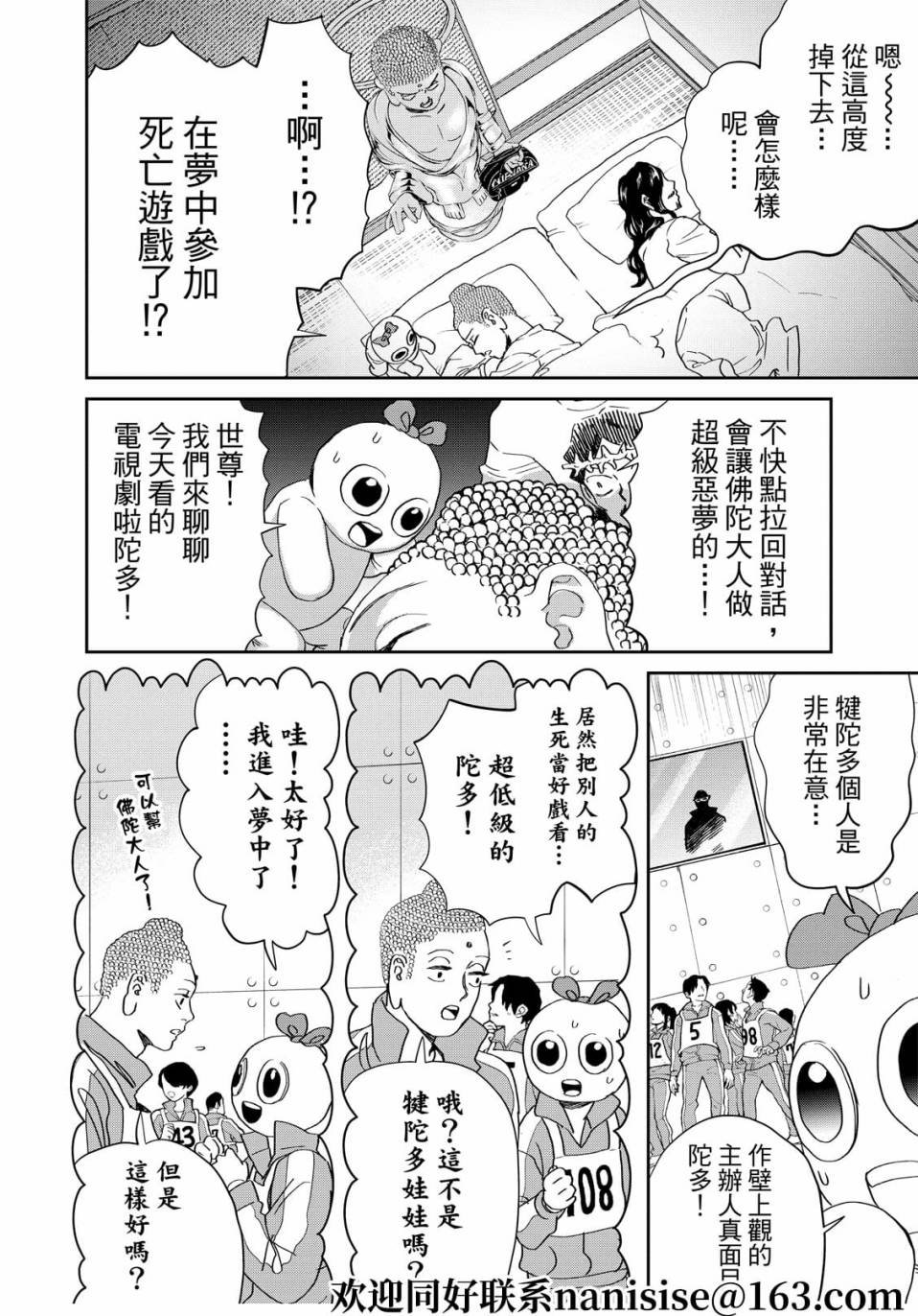 第152话