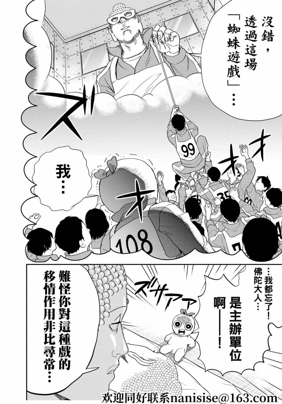 第152话