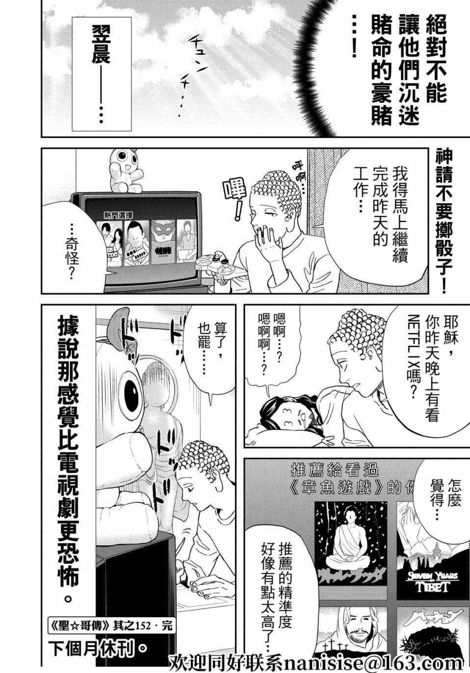 第152话