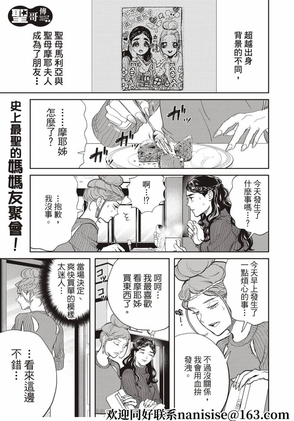 第153话