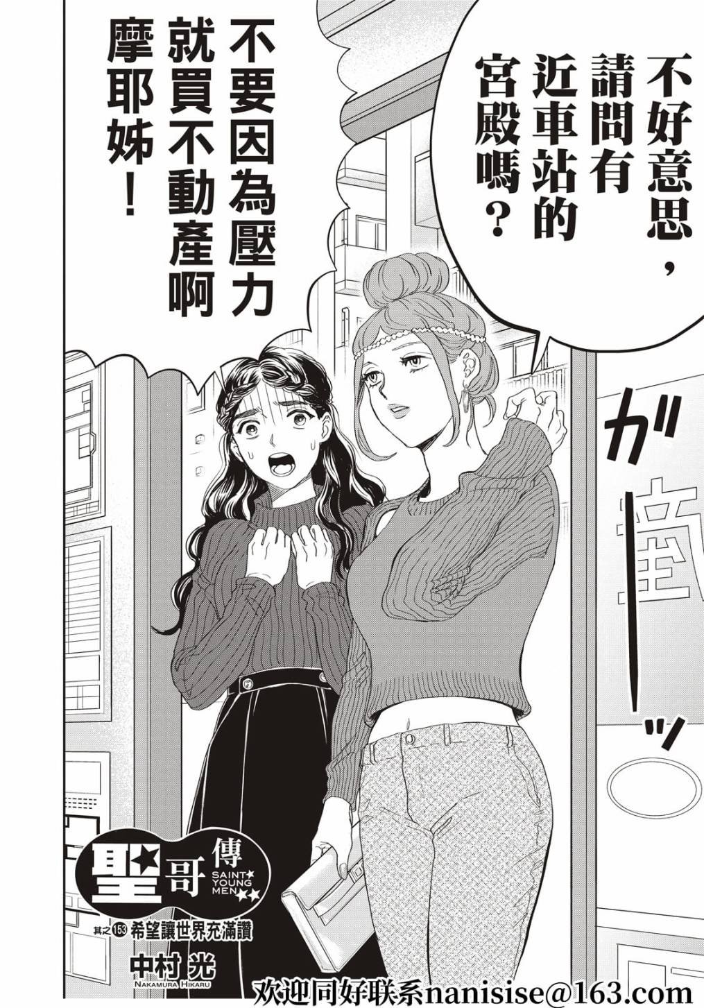 第153话
