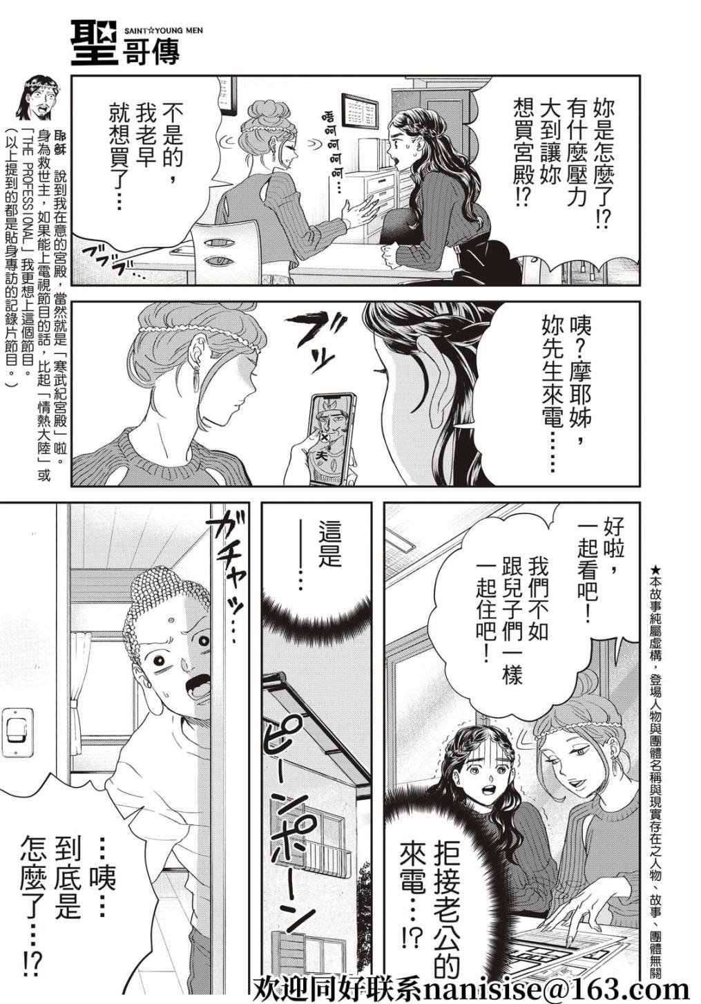 第153话