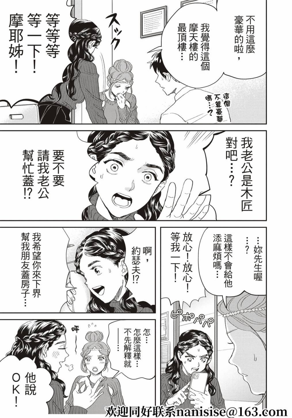 第153话