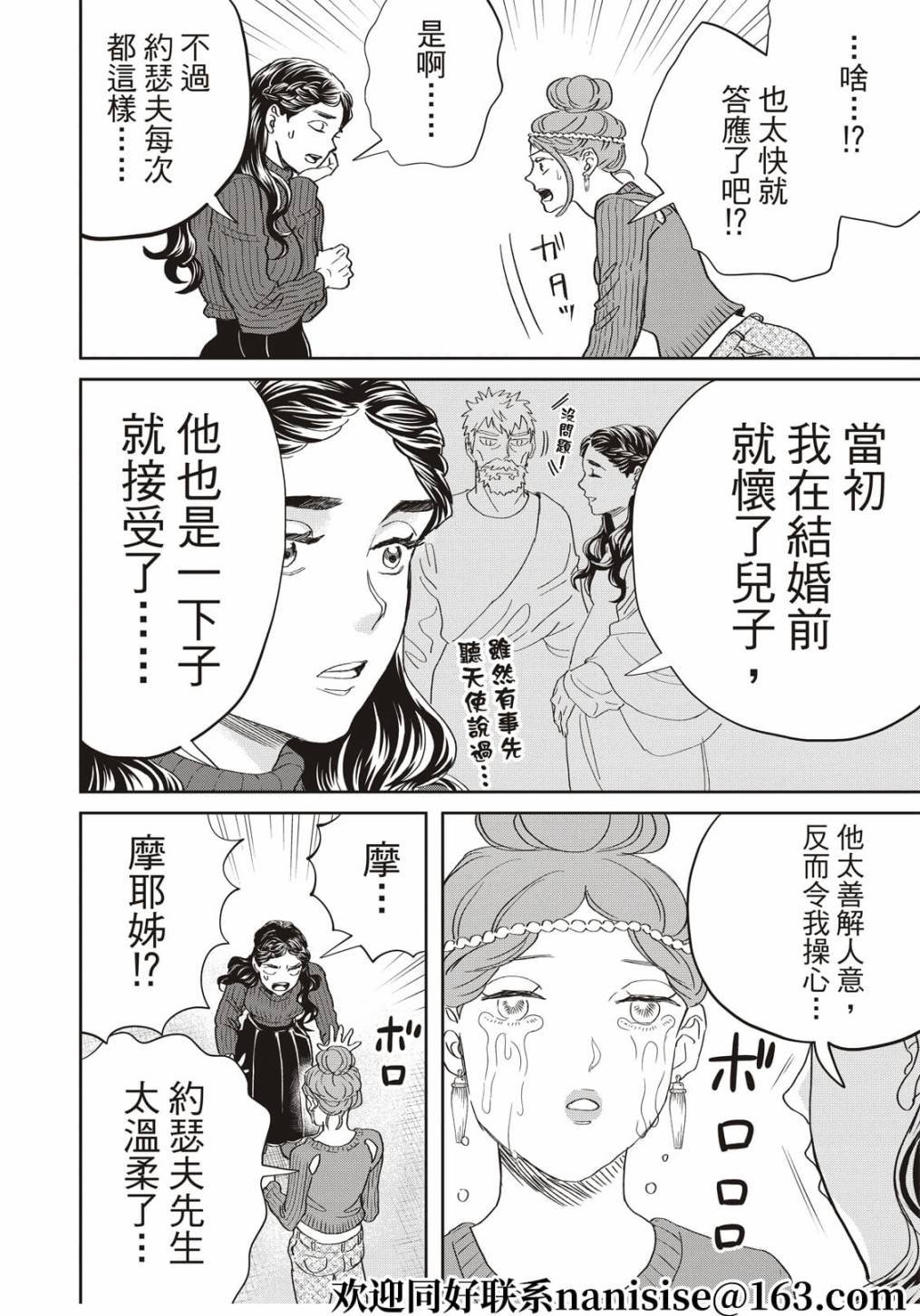 第153话