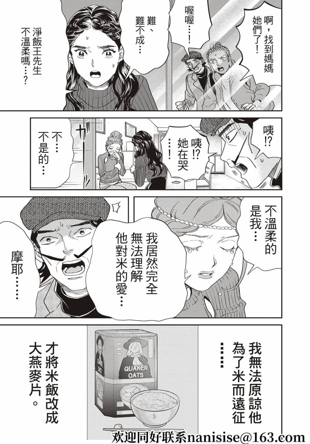 第153话