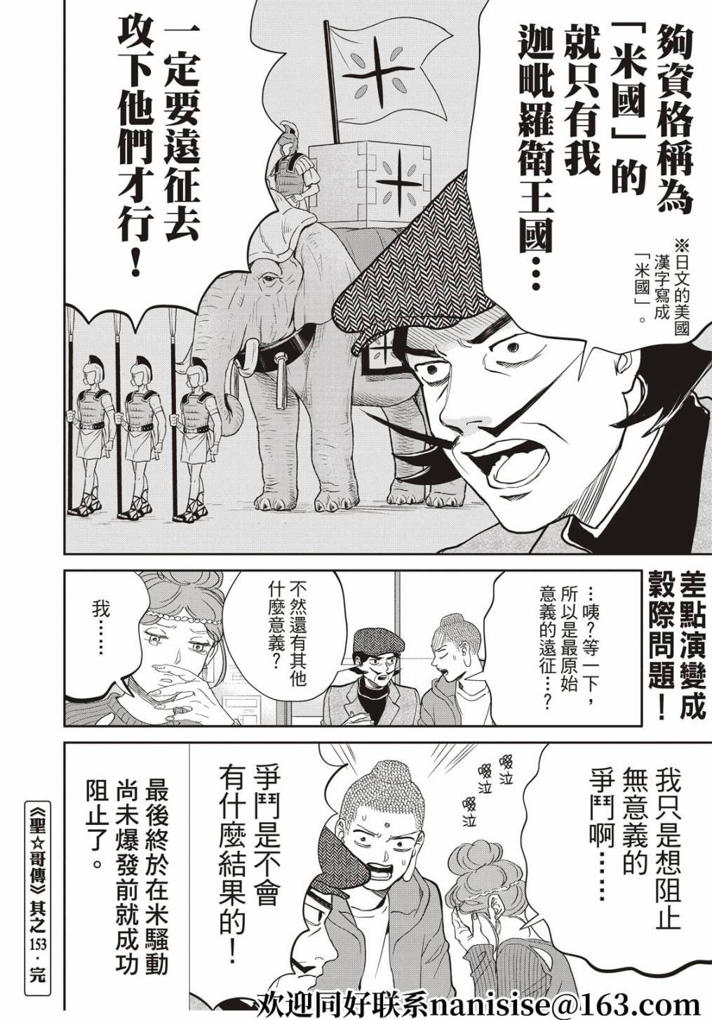 第153话