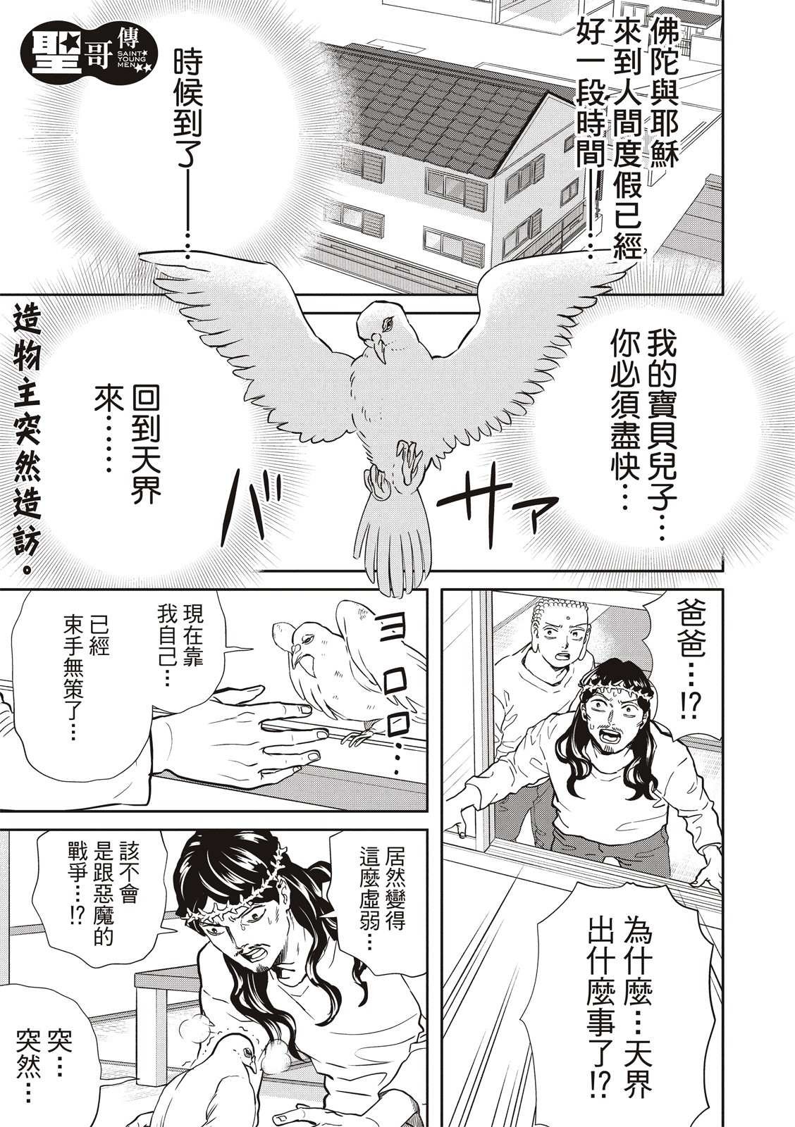 第154话