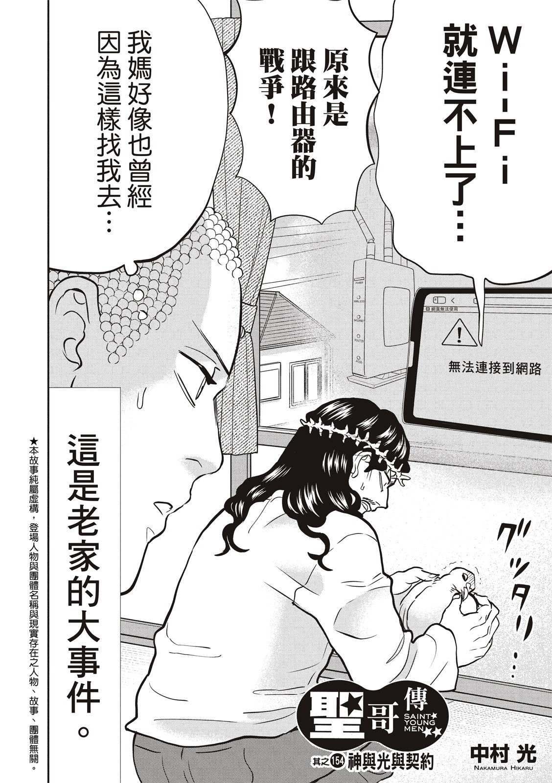 第154话