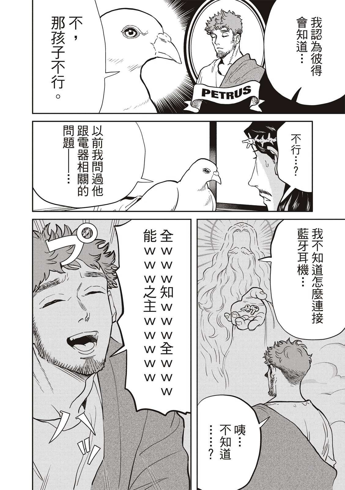 第154话