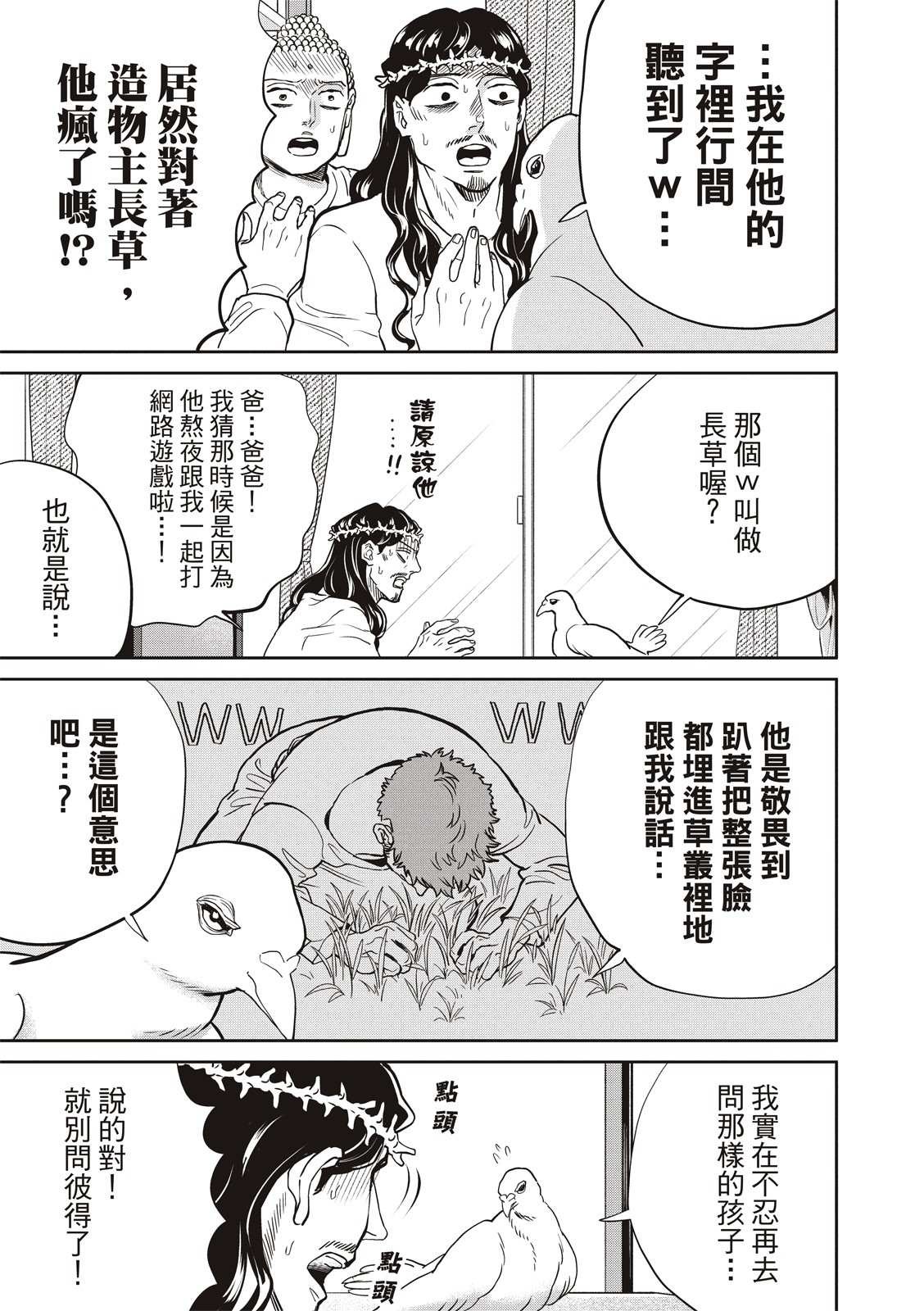 第154话