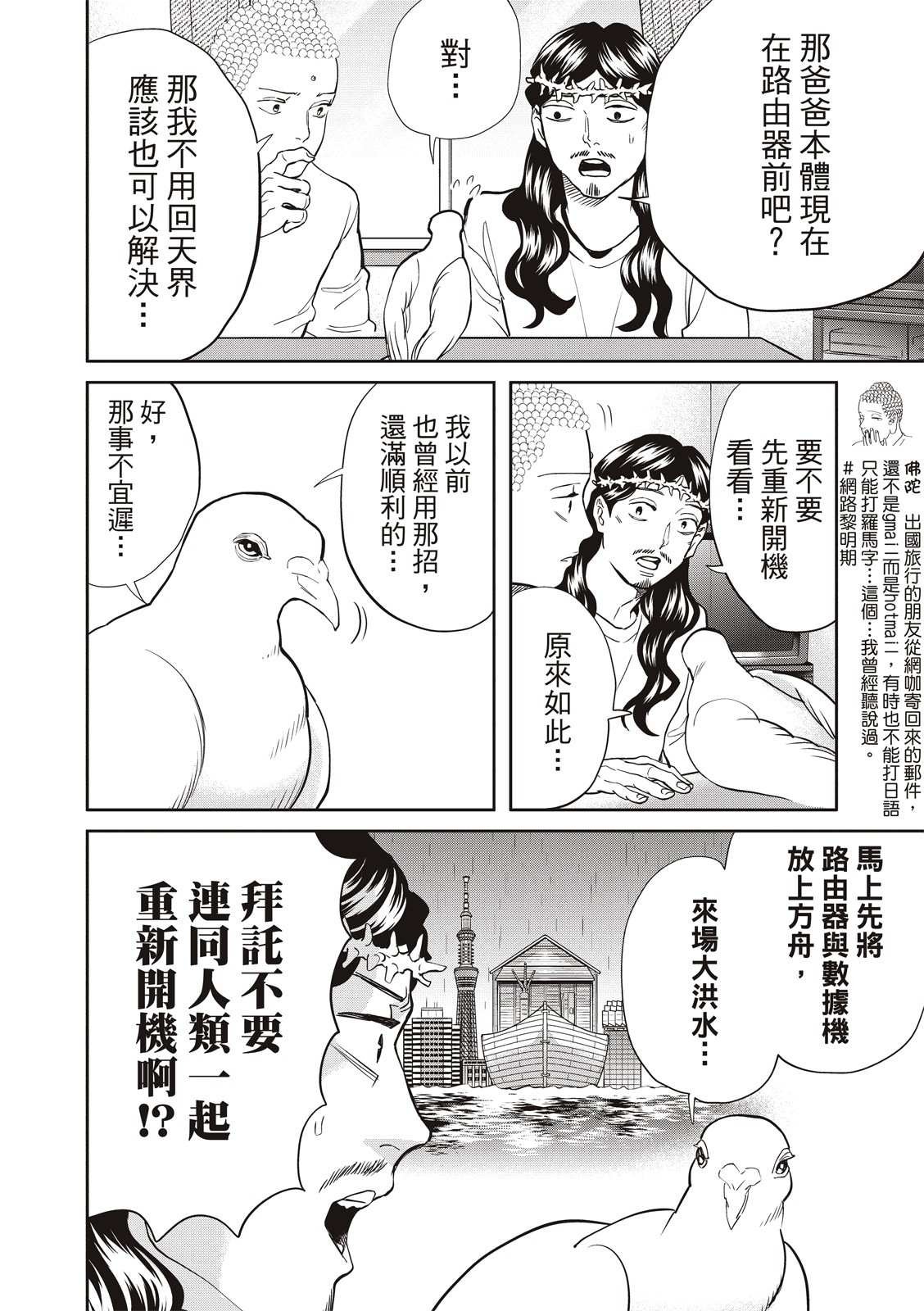 第154话