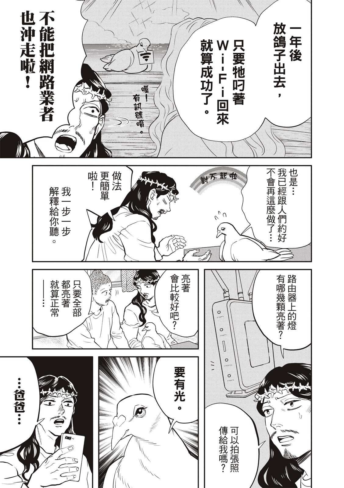 第154话