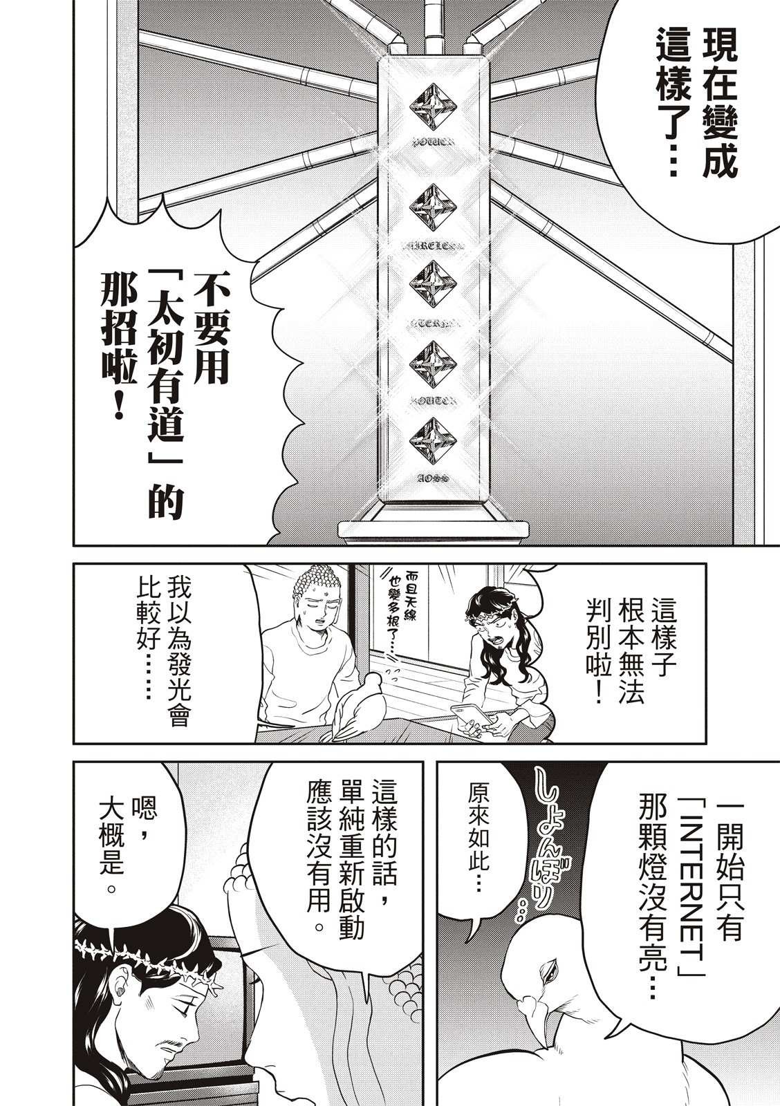 第154话