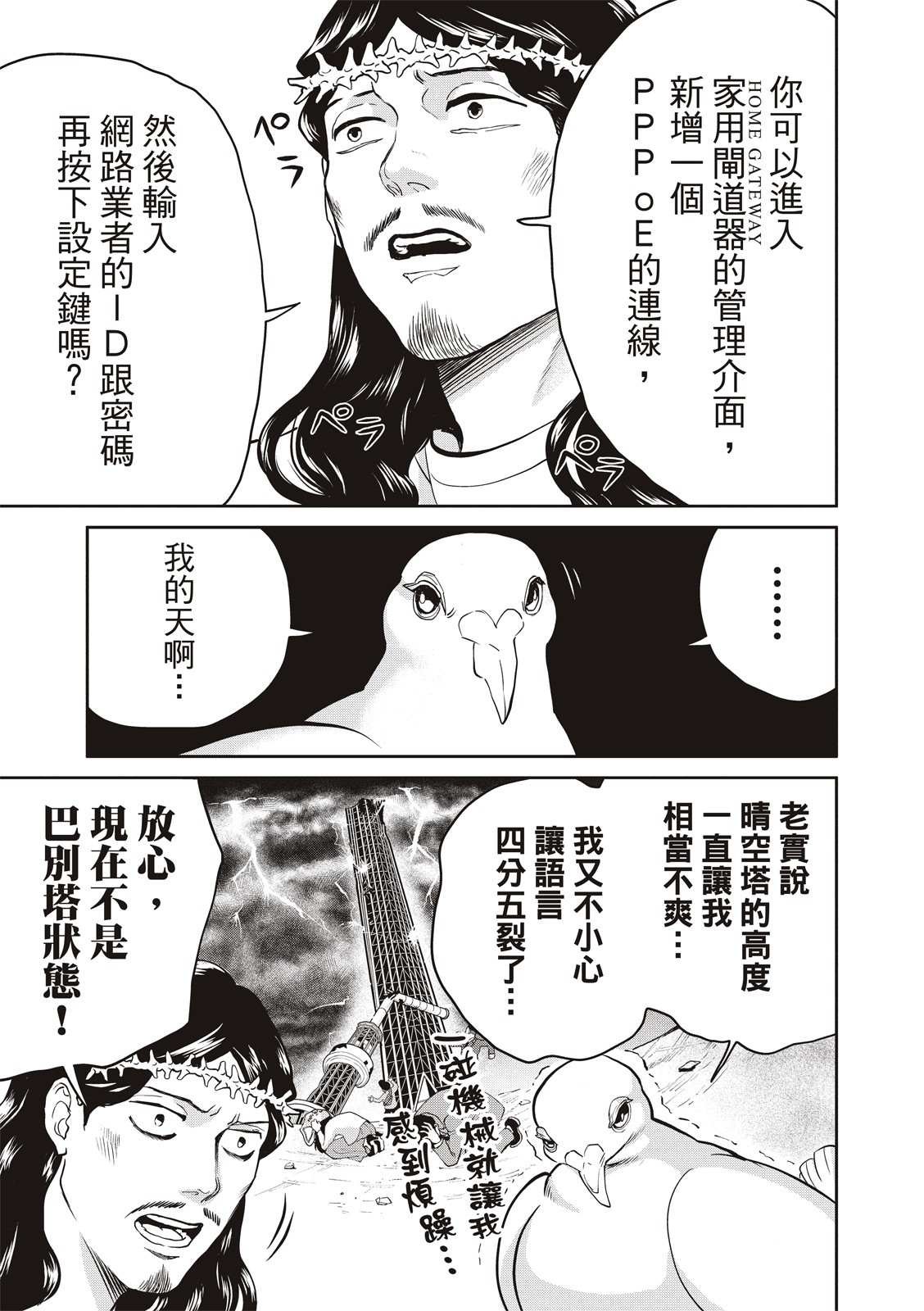 第154话