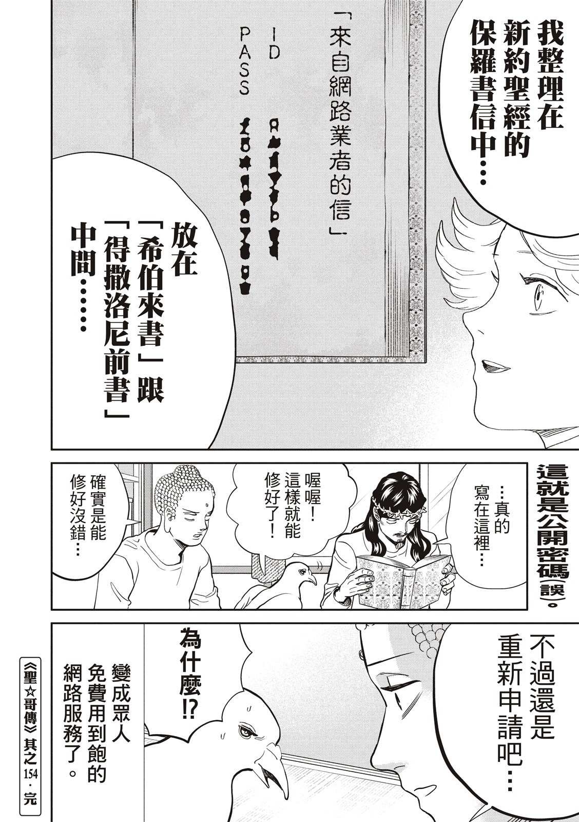 第154话