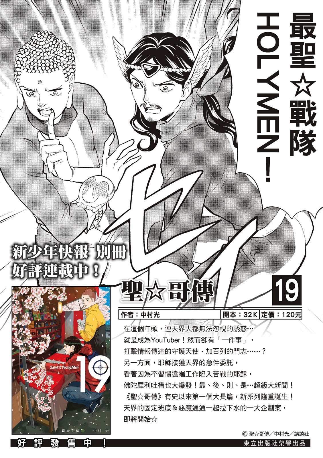 第154话