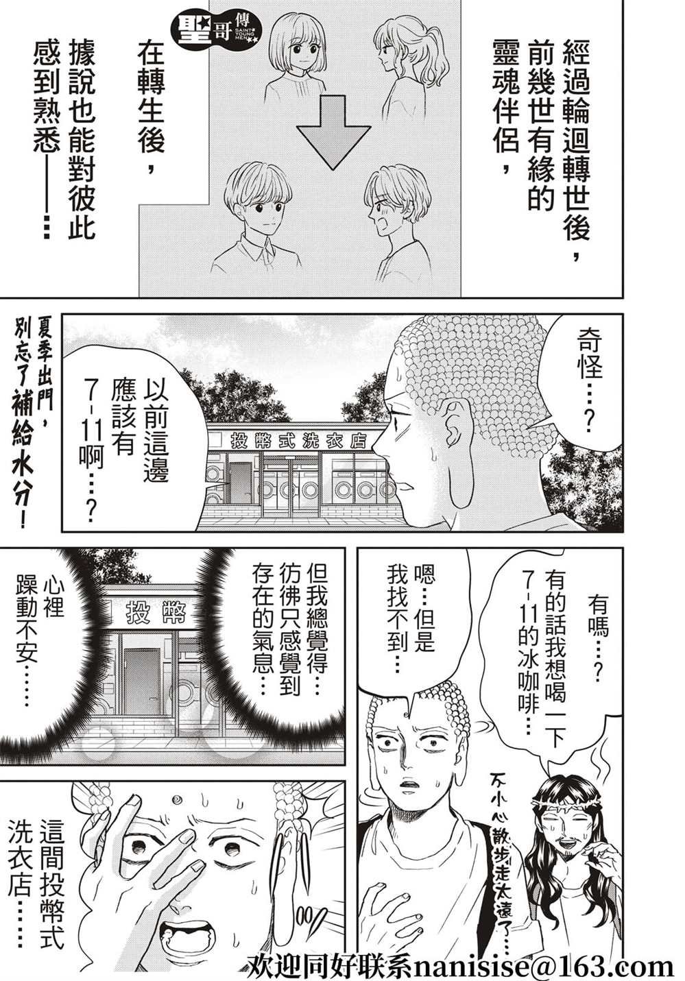 第155话