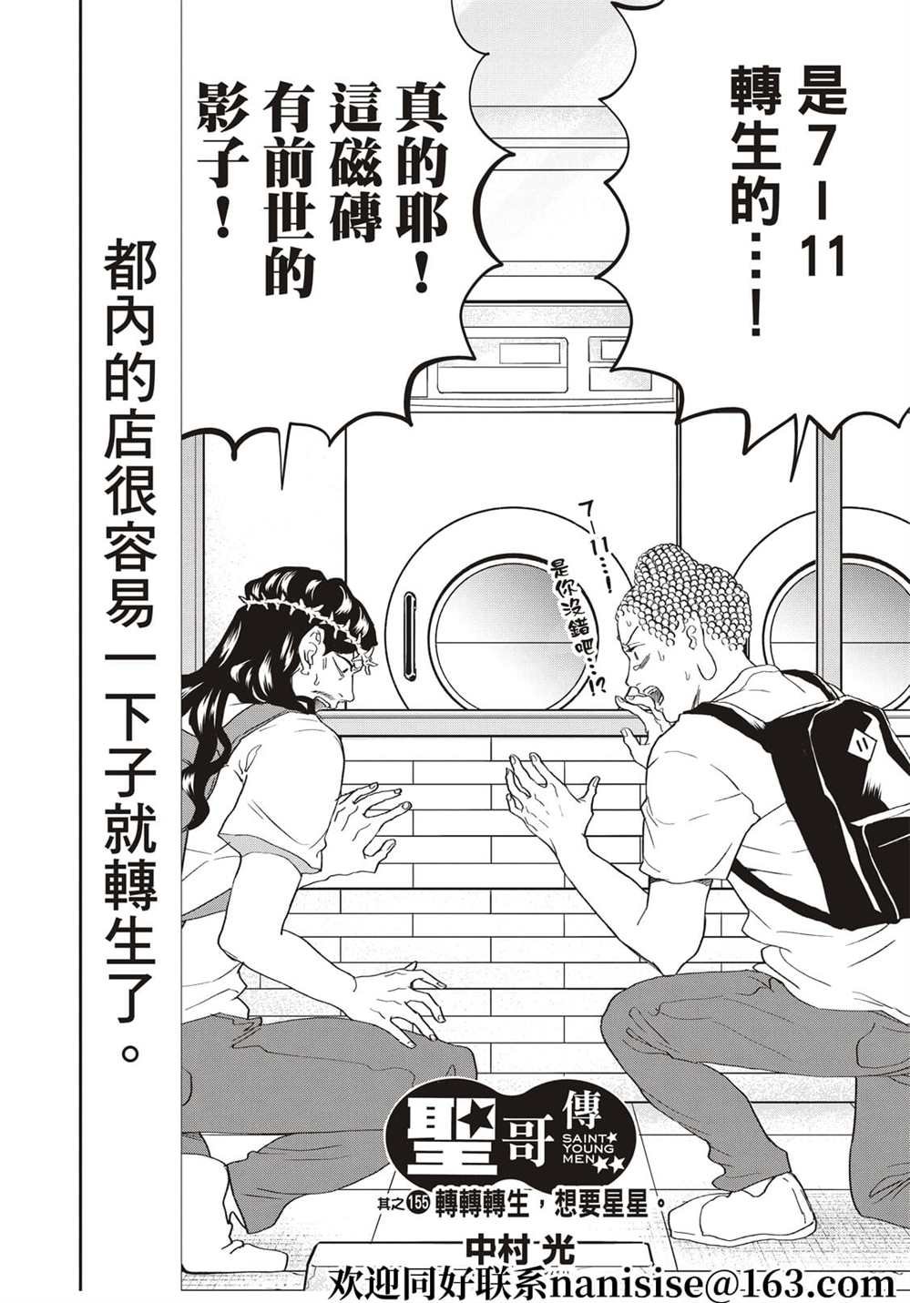 第155话