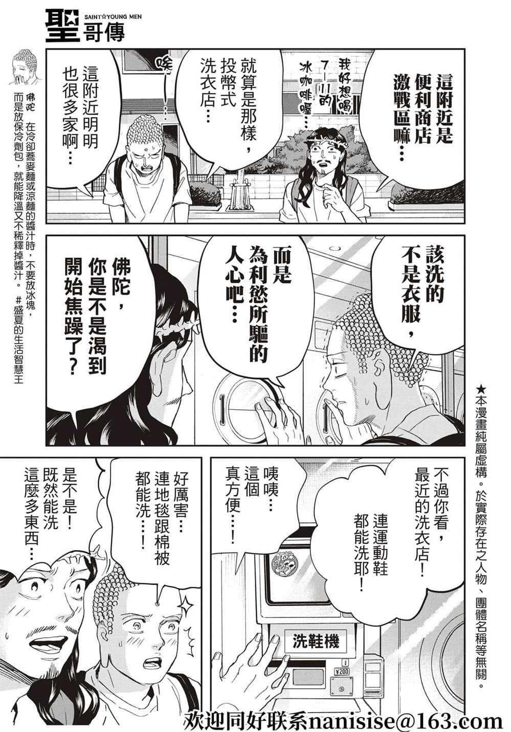 第155话