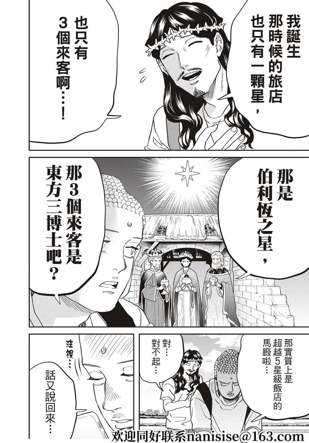 第155话